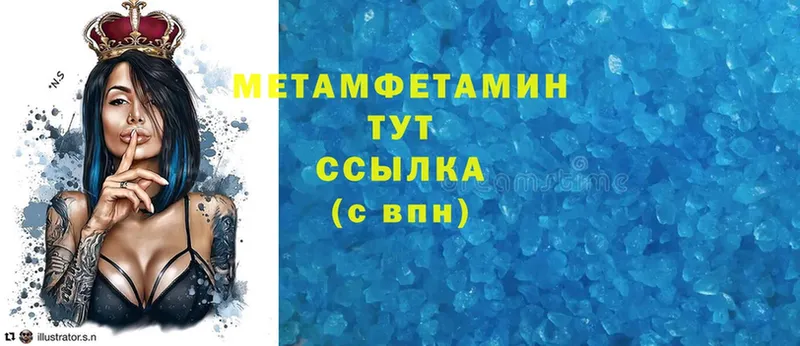 Метамфетамин Methamphetamine  Салехард 